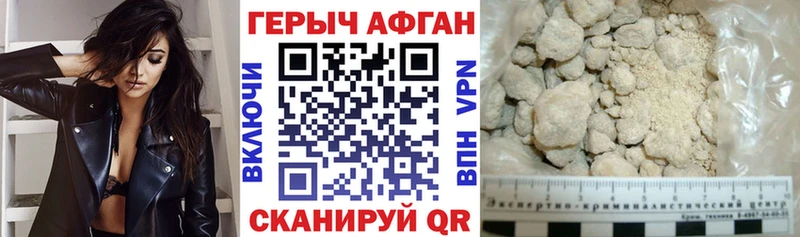Героин хмурый  Александровск-Сахалинский 
